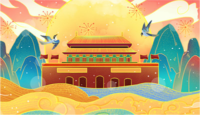 【啟冉軟件】公告 | 國(guó)慶節(jié)放假通知