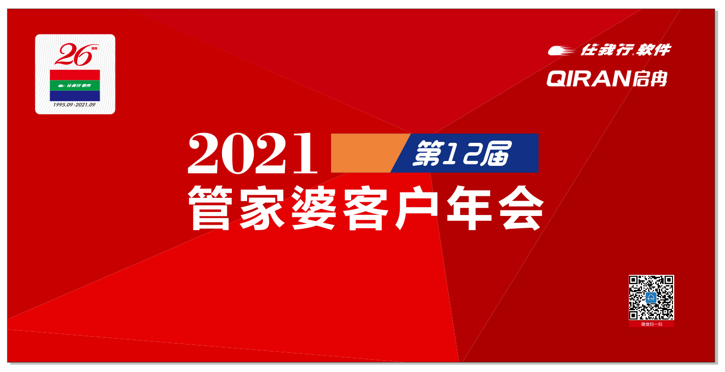 【管家婆】第12屆客戶年會(huì)常州站——走進(jìn)企業(yè) 深度應(yīng)用