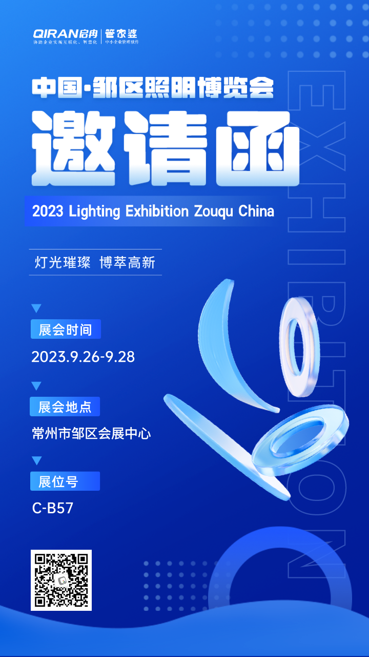 邀請(qǐng)函.png
